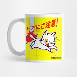 Mind The Doors! - ドアにご注意！ Mug